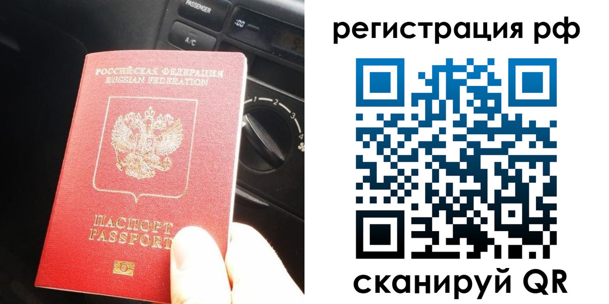 временная регистрация гарантия в Нерюнгри