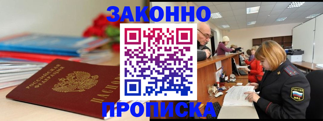 временная регистрация собственник в Нерюнгри