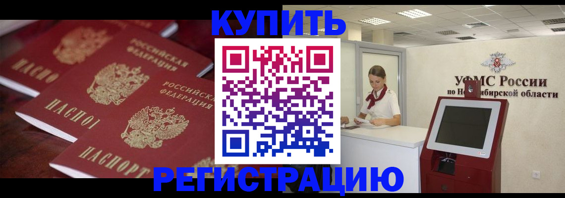 временная регистрация адрес в Нерюнгри