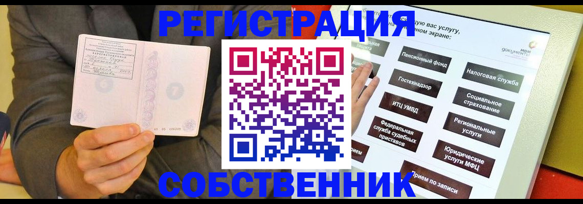 прописка регистрация в Нерюнгри